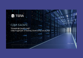 Презентация продукта