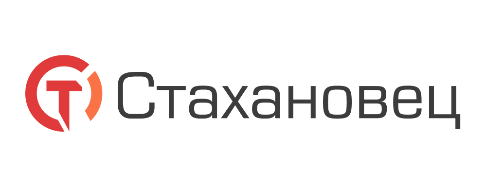 Стахановец